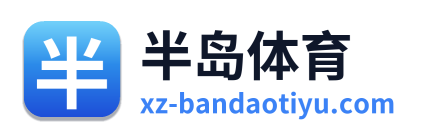半岛体育 Logo